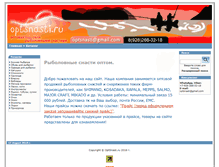 Tablet Screenshot of optsnasti.ru